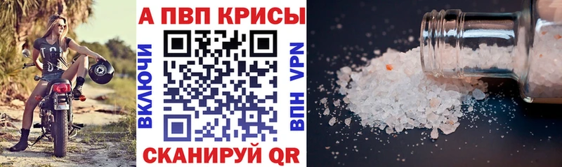 Alpha PVP мука  Купить  Артёмовский 
