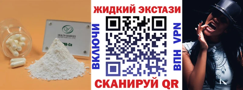 БУТИРАТ вода  Купить закладки  Артёмовский 