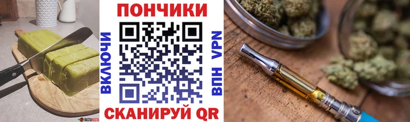 Еда ТГК конопля Купить закладки Артёмовский
