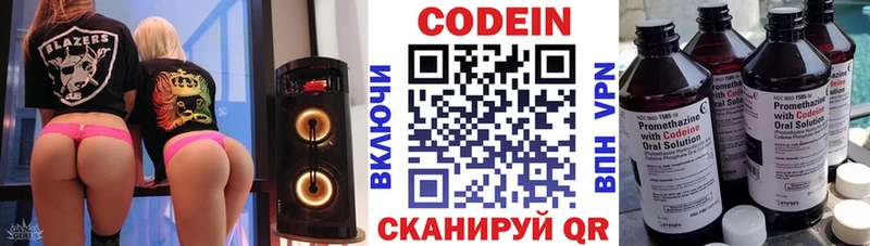 Codein Purple Drank  Купить закладки  Артёмовский 