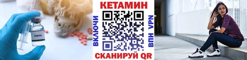 Купить закладки  Артёмовский  КЕТАМИН ketamine 